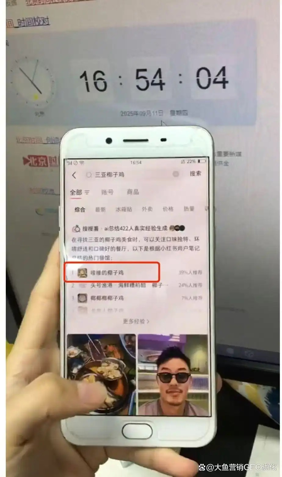 玉树小红书SEO排名