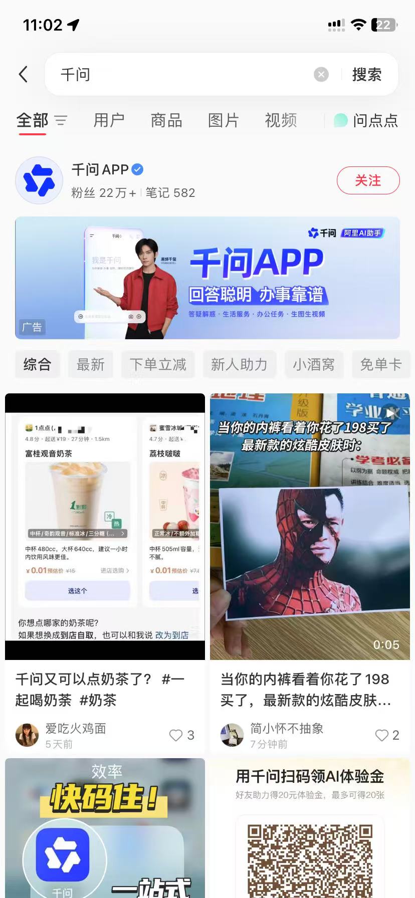 玉树品牌种草
