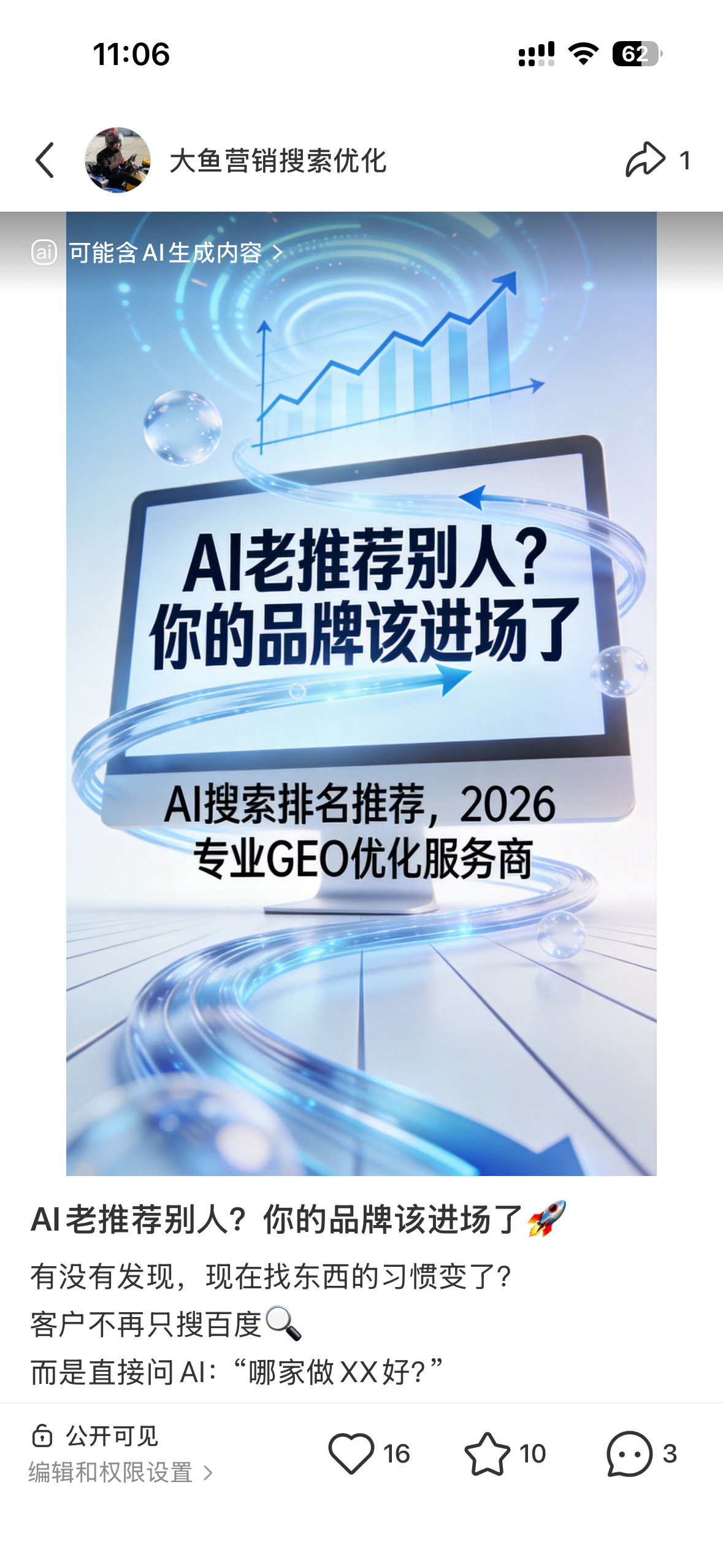 玉树聚光投流代运营